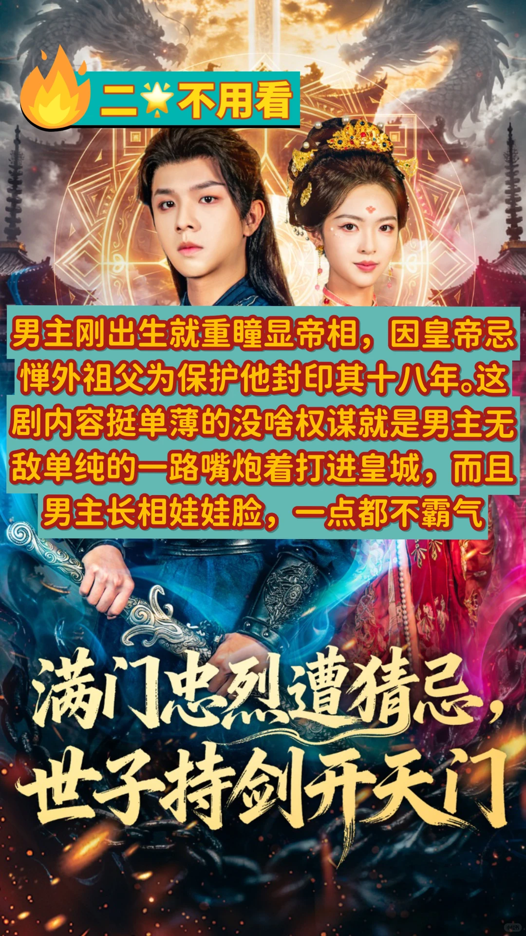 12月8日🍎短剧热度TOP5测评