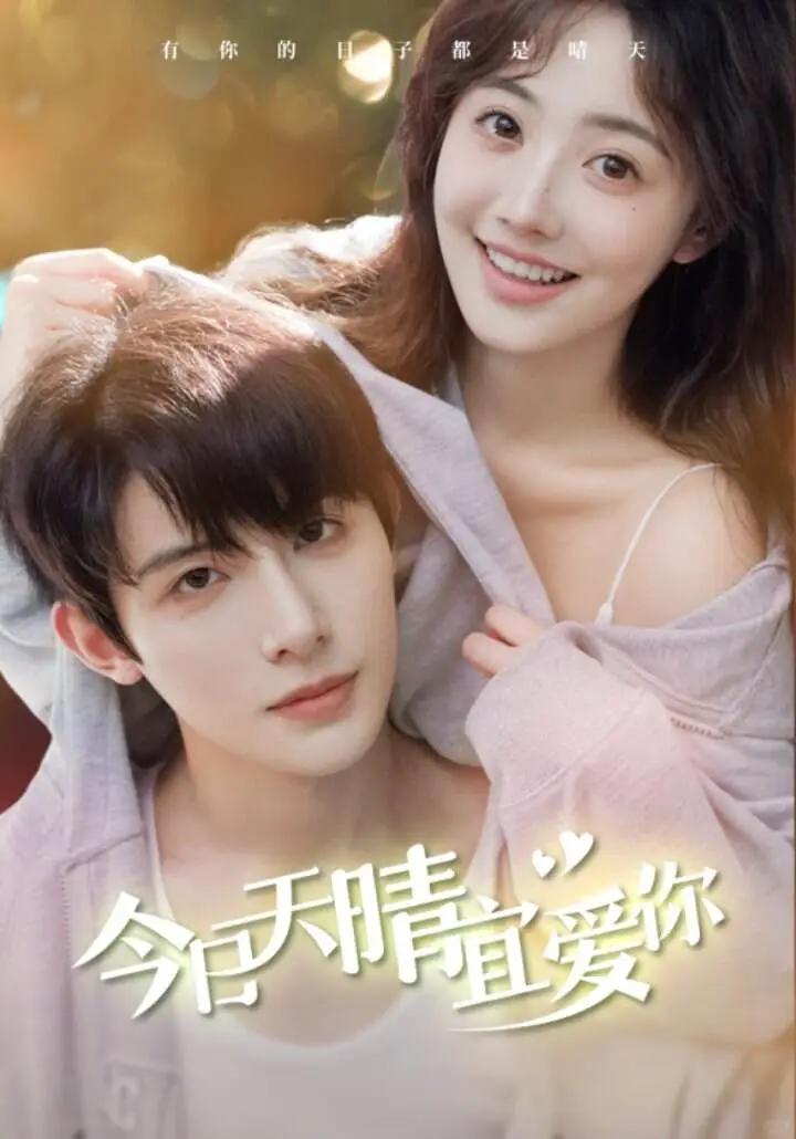 🔥十月底十一月初“现代短剧