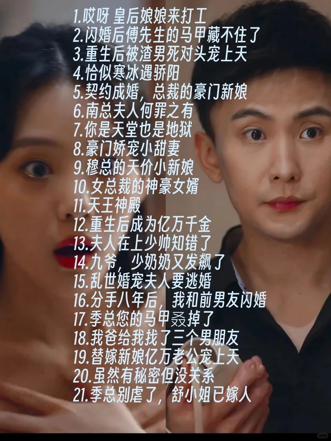 都2025年了，是谁还没看过孙越徐艺真的短剧