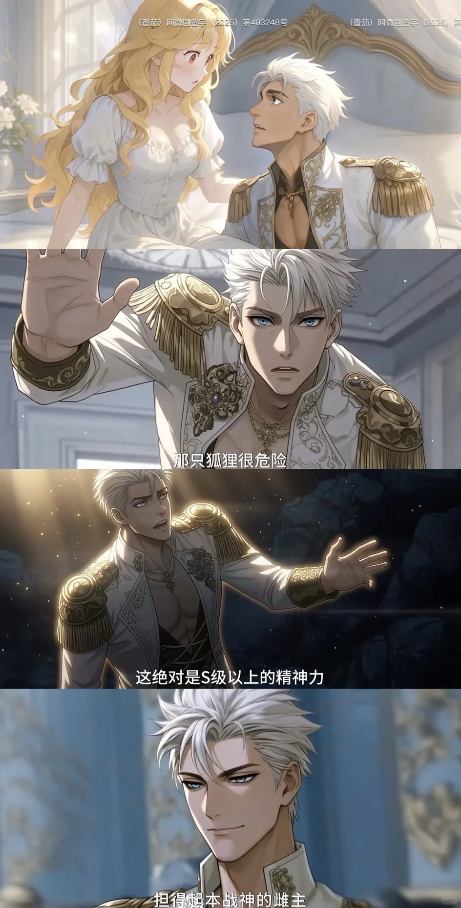 公主殿下，您的超能力已到账