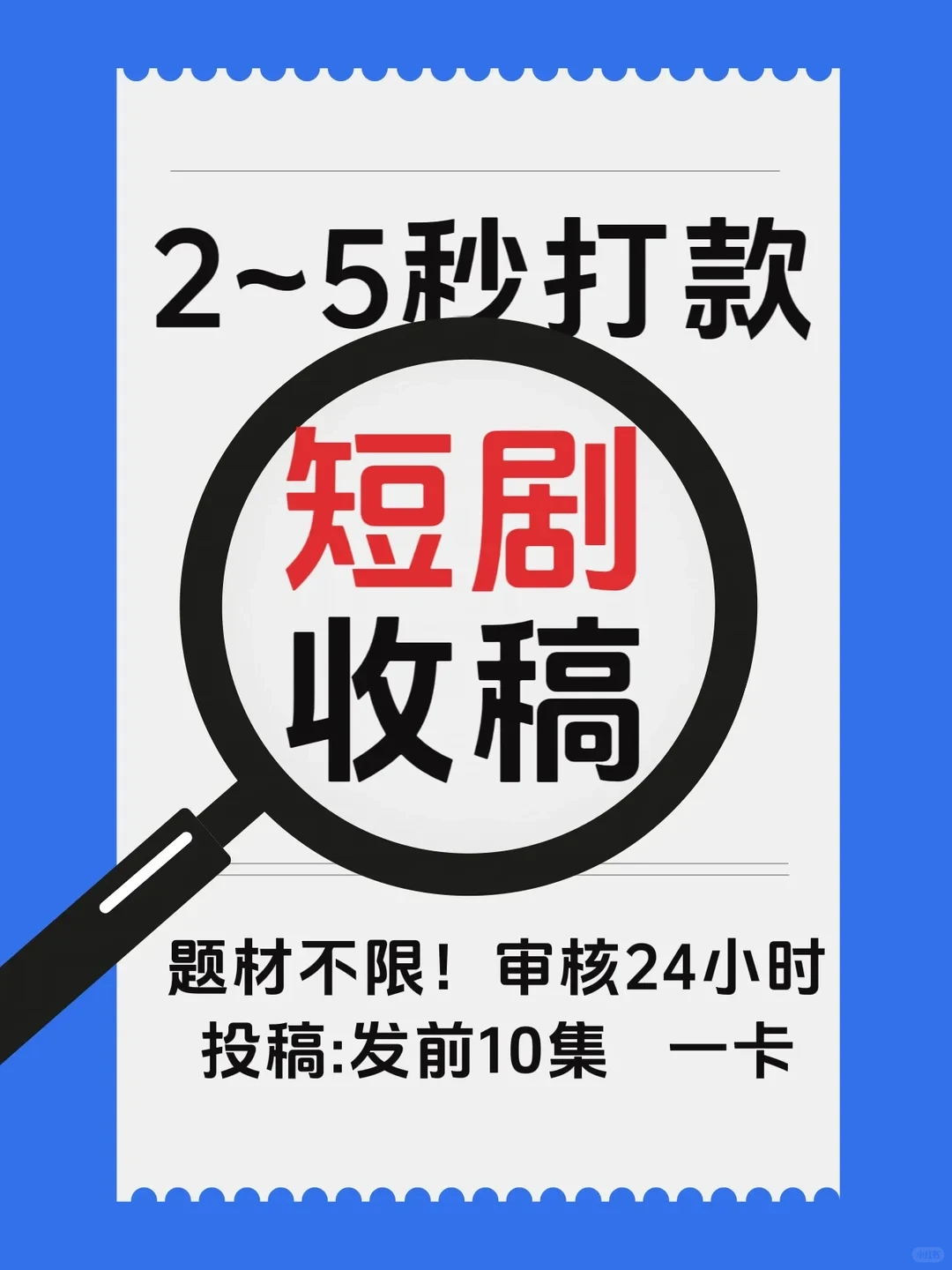 非常严重缺稿剧本