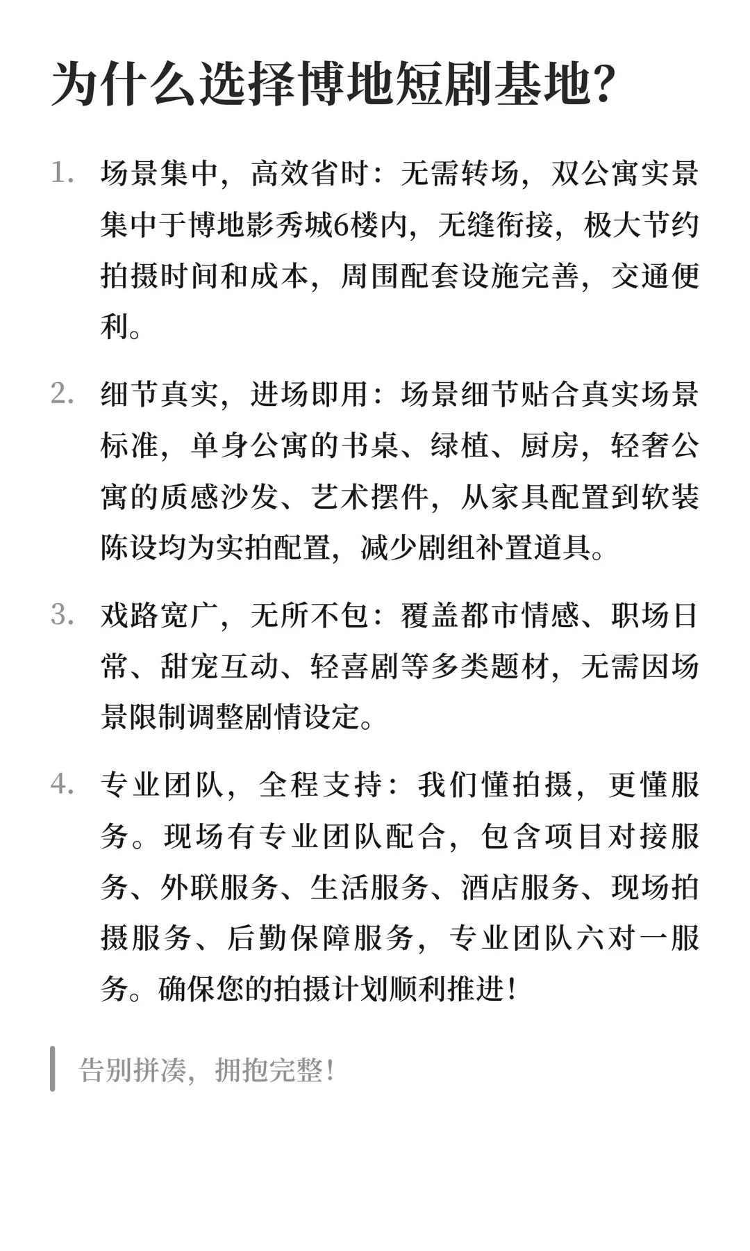 缺公寓景吗？精美又逼真的公寓我们有两个！