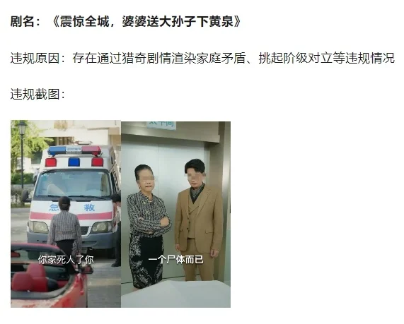 抖音下架209部违规微短剧