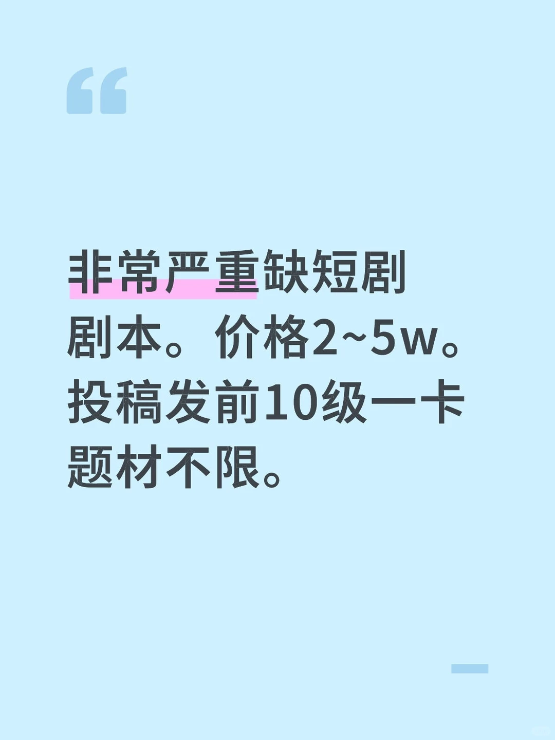 非常严重缺稿子