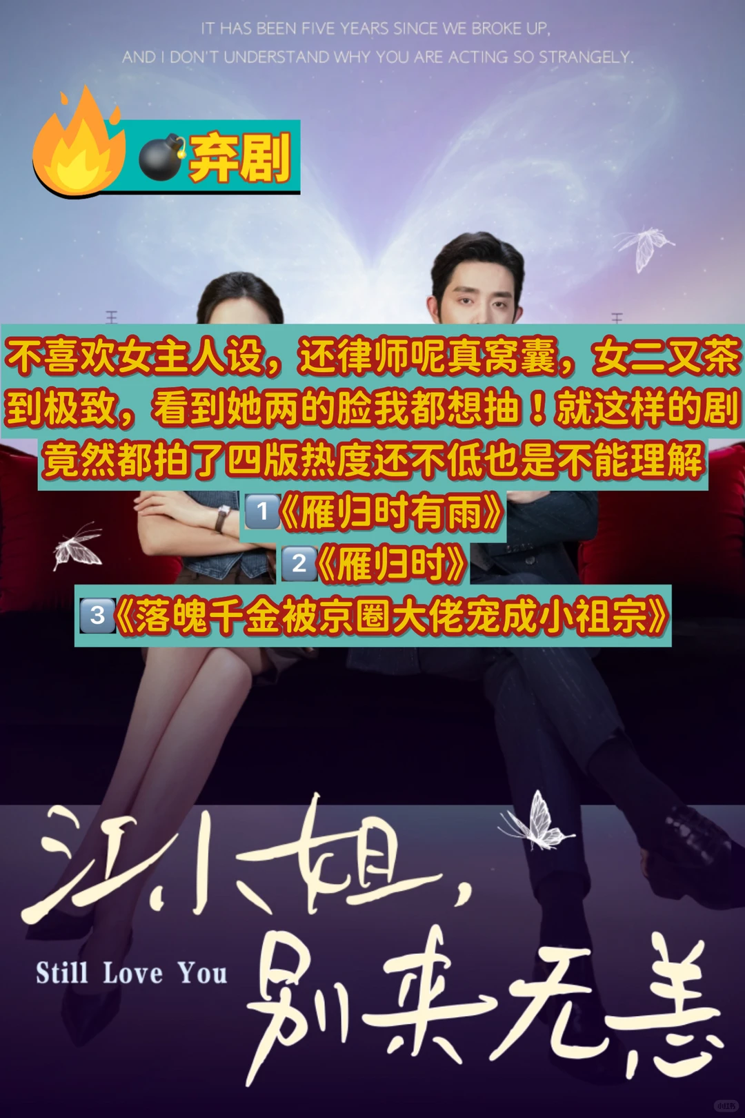 12月8日🍎短剧热度TOP5测评