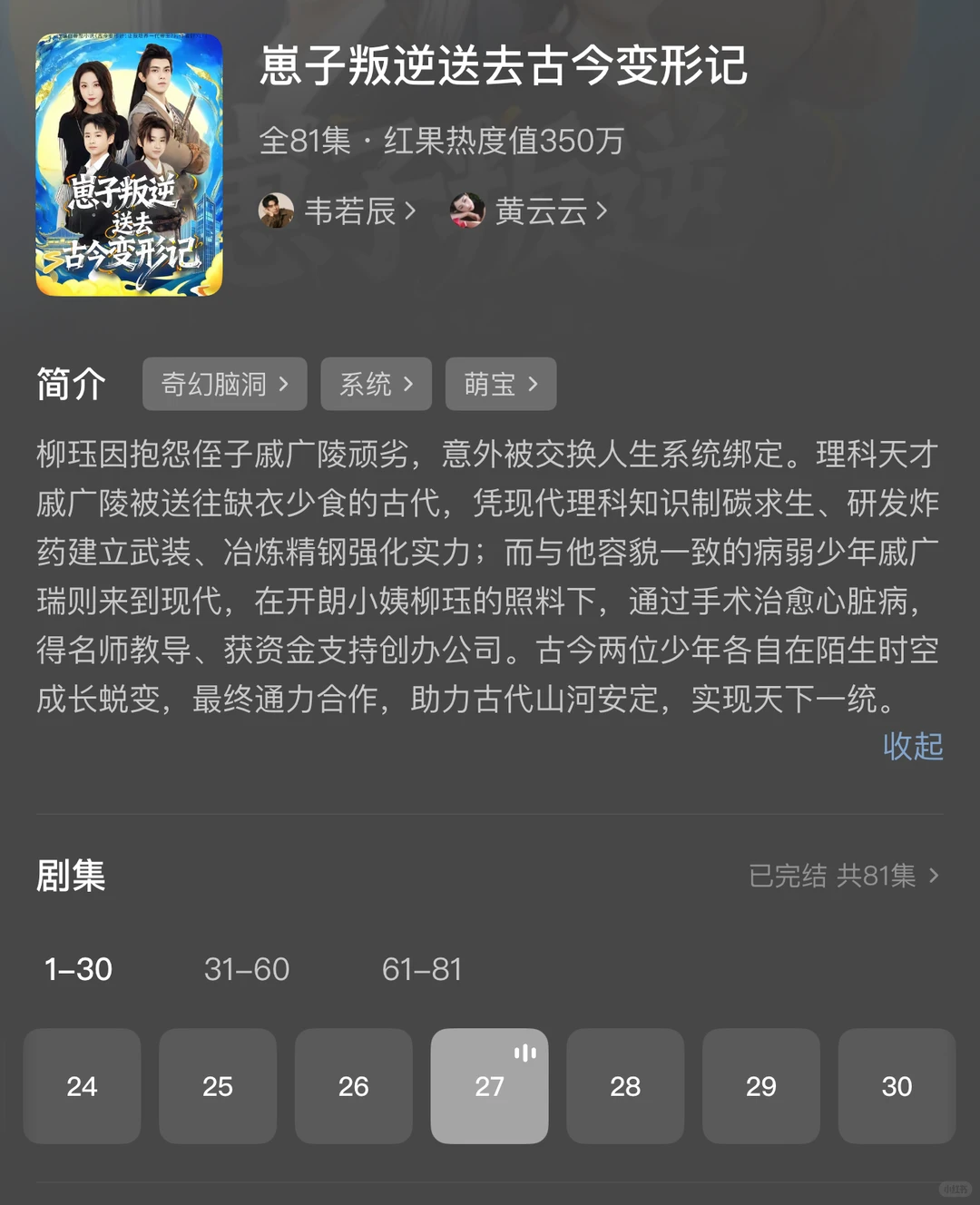 强烈推荐：真的超级好看，古今互穿！题材新颖