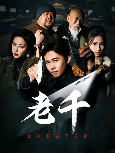 2025年播放量破10亿的8️⃣部竖屏短剧