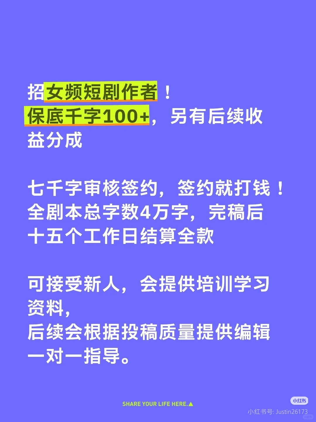 收女频短剧剧本啦！新人可带！