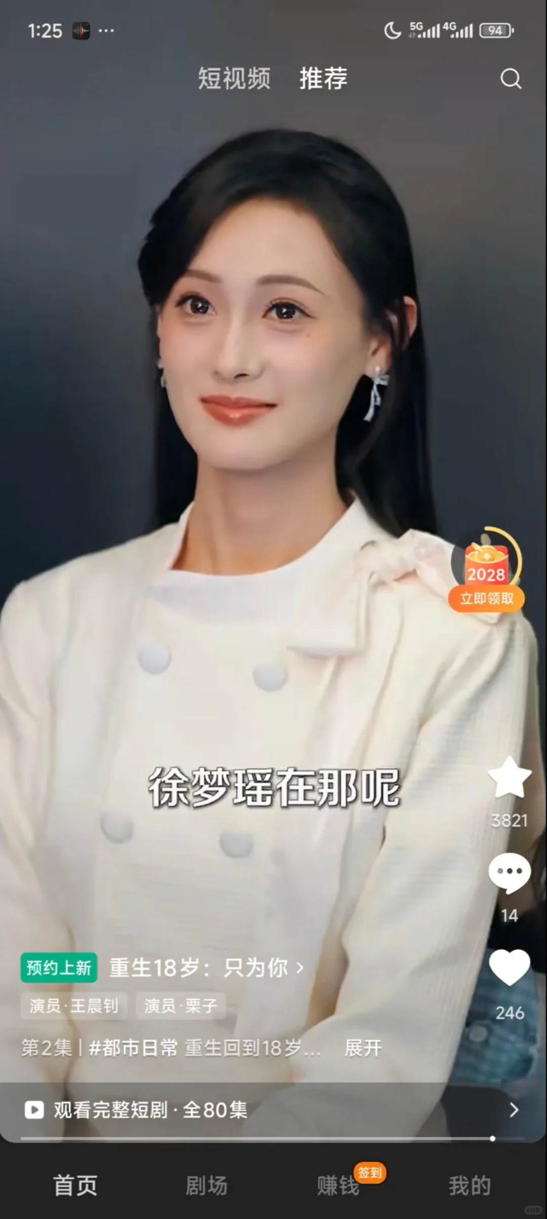 🔔新剧上线啦～