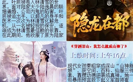 12月16上新短剧176部（查漏补缺）