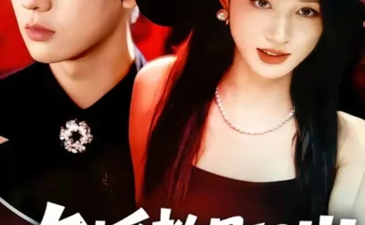 肖文宇的现代剧