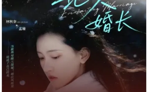 林秋奈&卡戎首搭现代剧可以约啦