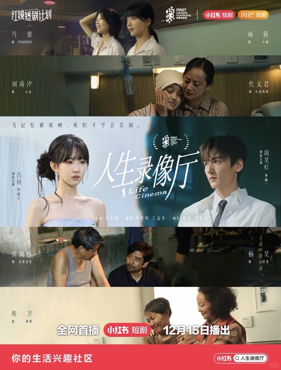 本周短剧 人生录像厅 做旧师 又是月明时