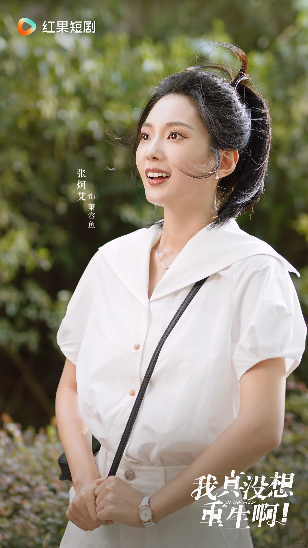 我真没想重生啊定档12月10日