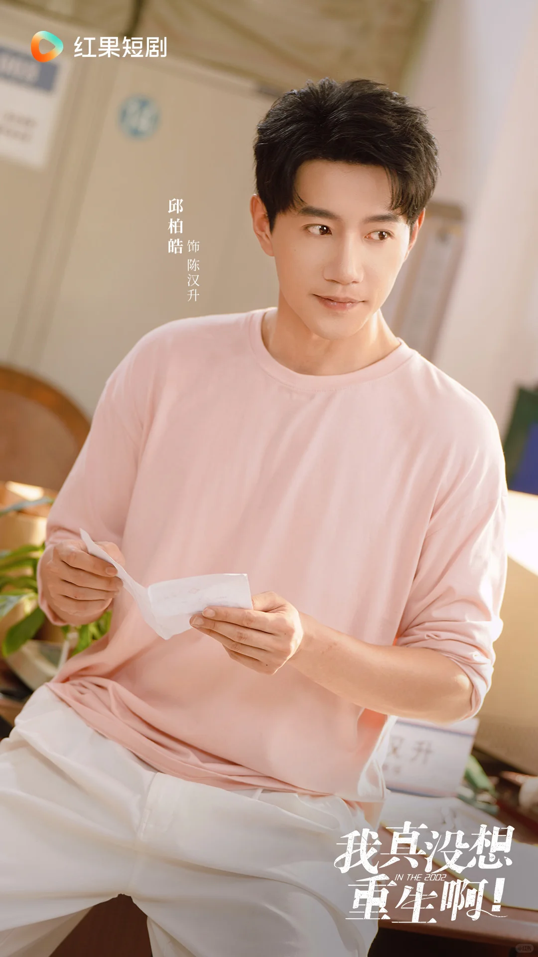 我真没想重生啊定档12月10日