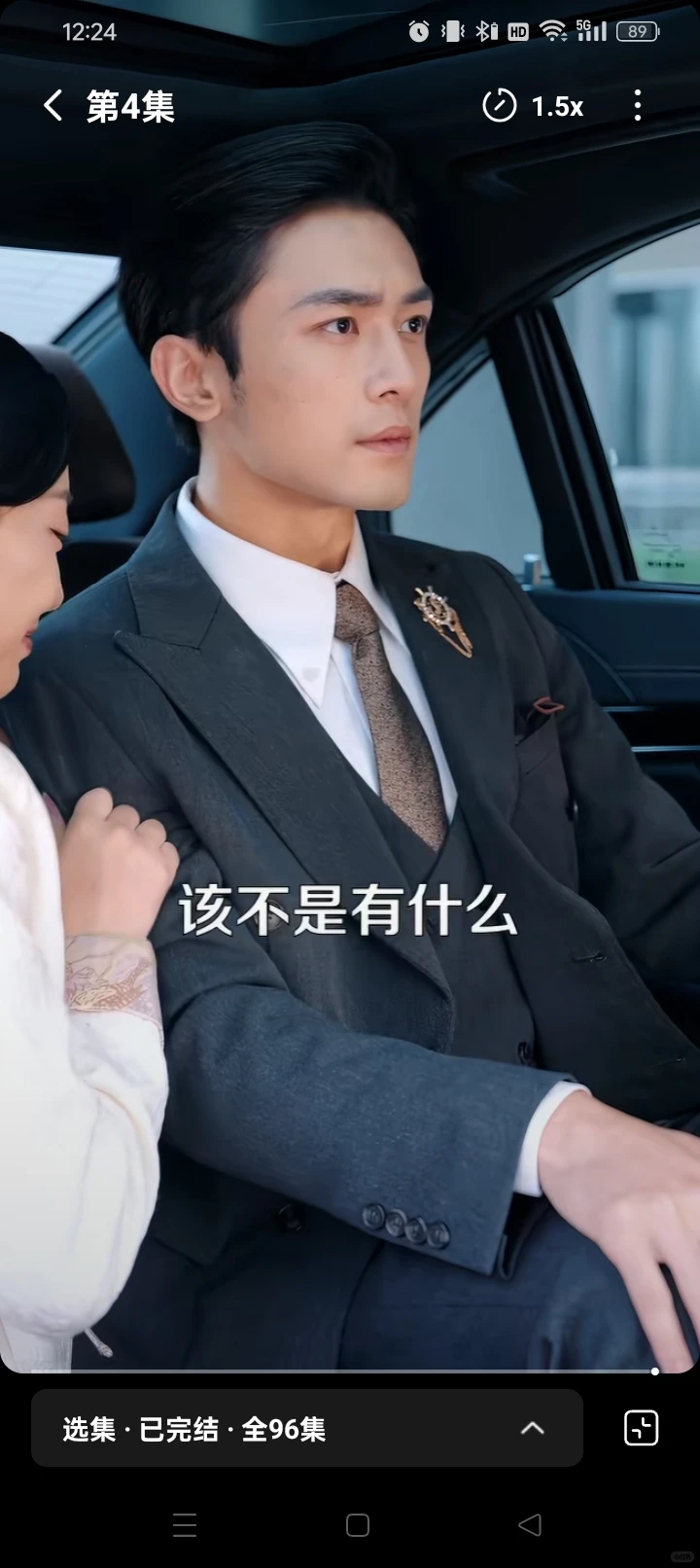 冷门短剧推荐：有效重生嫁给偏执男主虐渣