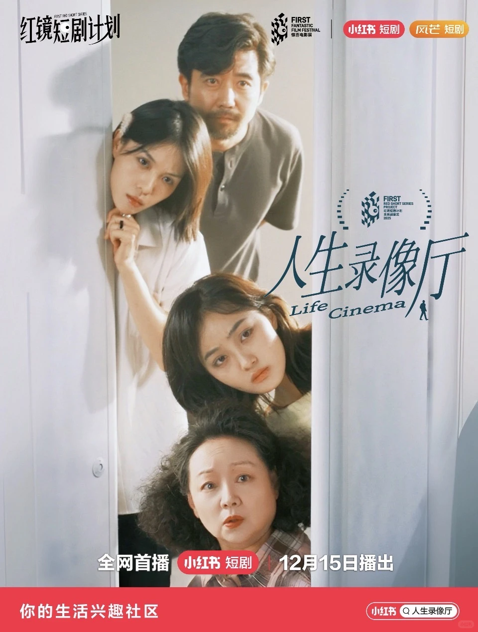 本周短剧 人生录像厅 做旧师 又是月明时