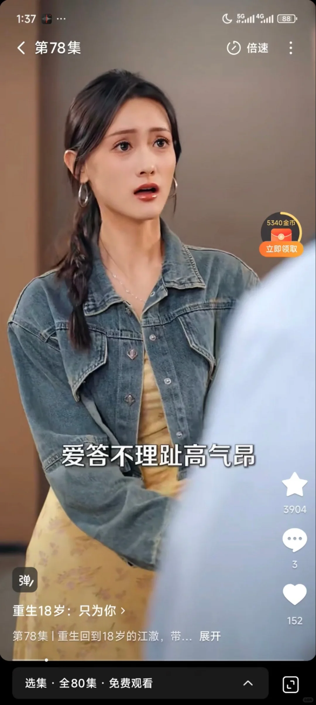 🔔新剧上线啦～