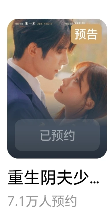 好期待爆珠夫妇重生阴夫少年时