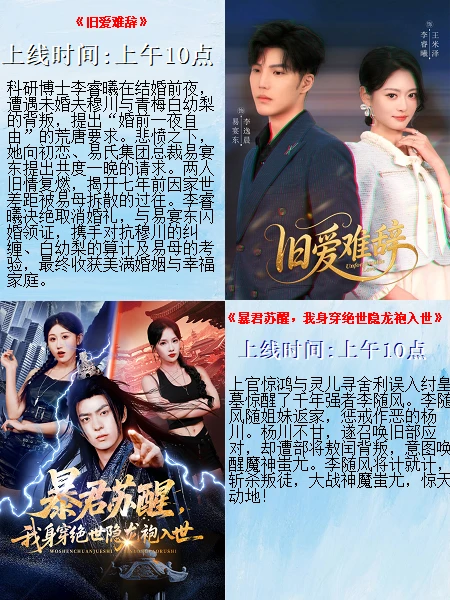 12月16上新短剧176部（查漏补缺）