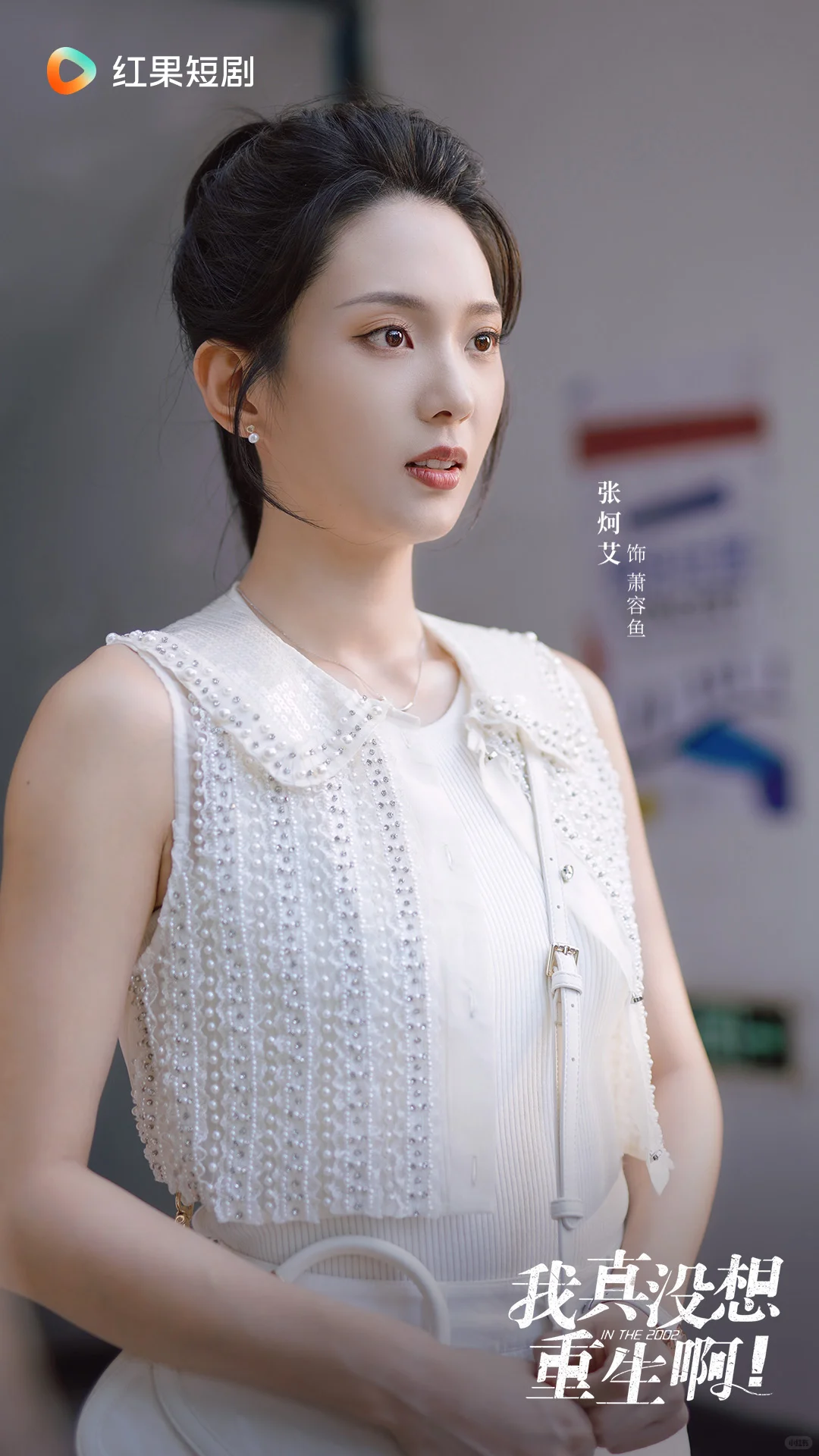 我真没想重生啊定档12月10日