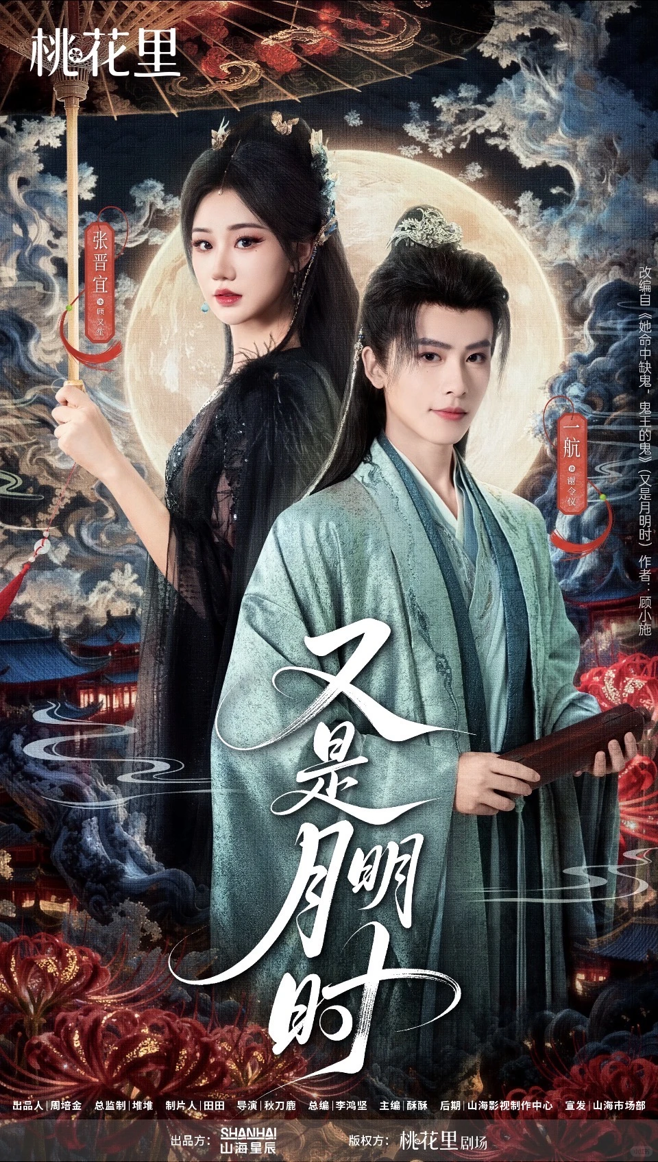 本周短剧 人生录像厅 做旧师 又是月明时