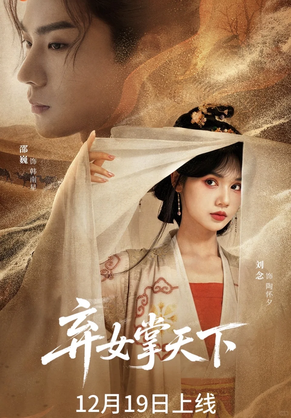 本周短剧 人生录像厅 做旧师 又是月明时