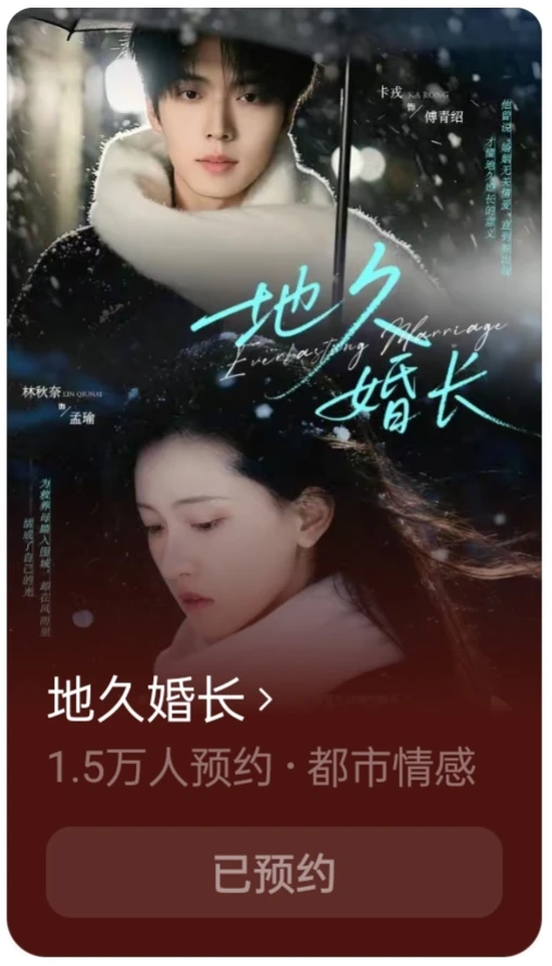 林秋奈&卡戎首搭现代剧可以约啦