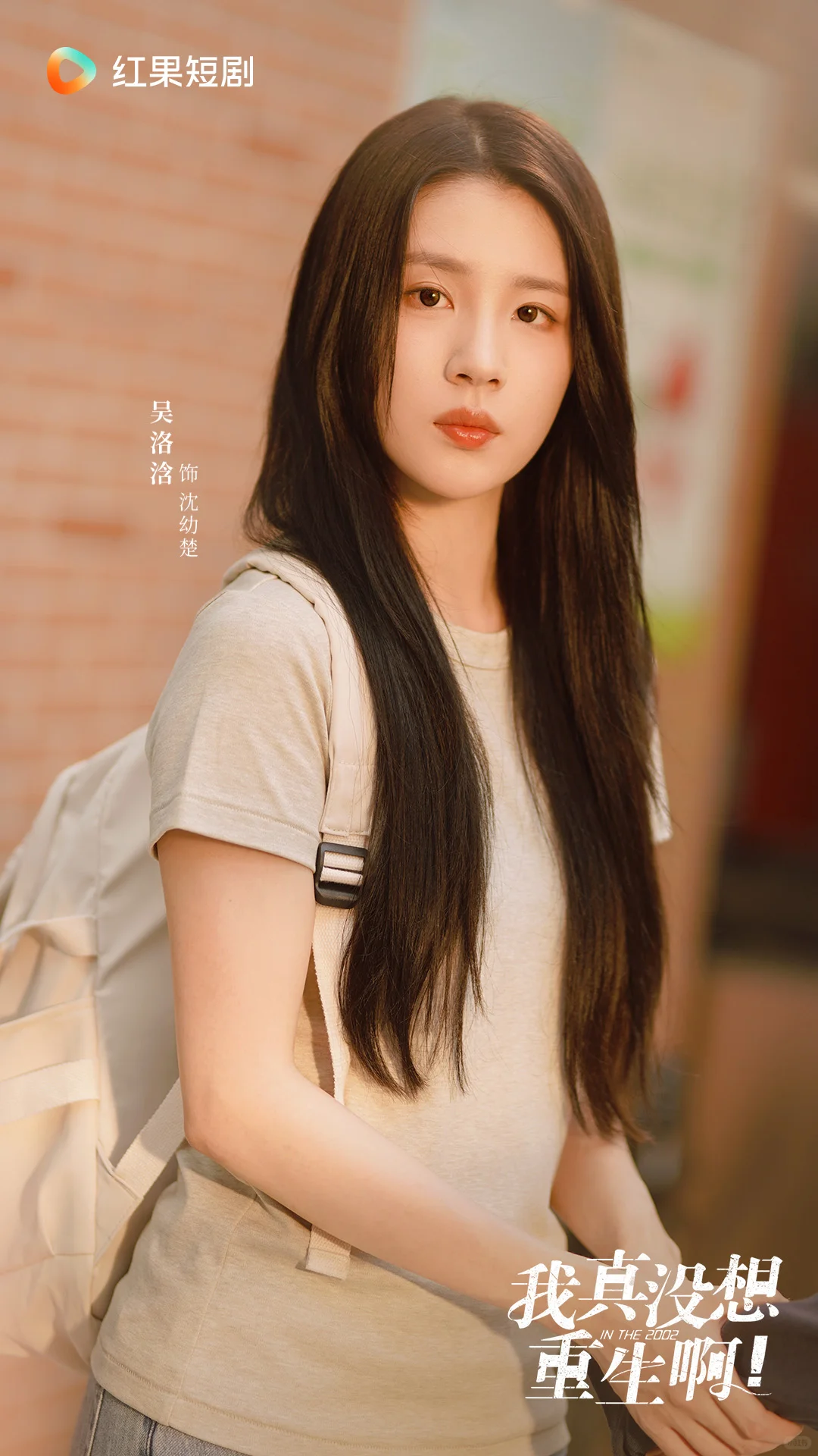 我真没想重生啊定档12月10日