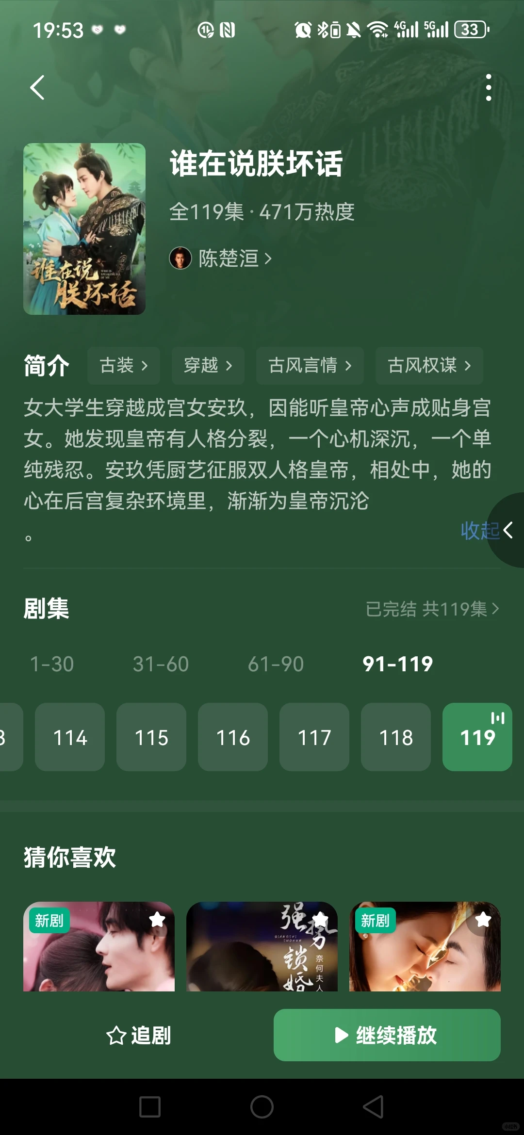 好搞笑的颠剧呀