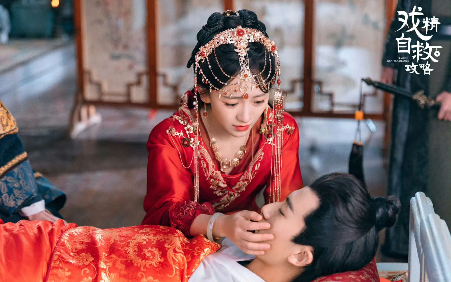 《戏精自救攻略》