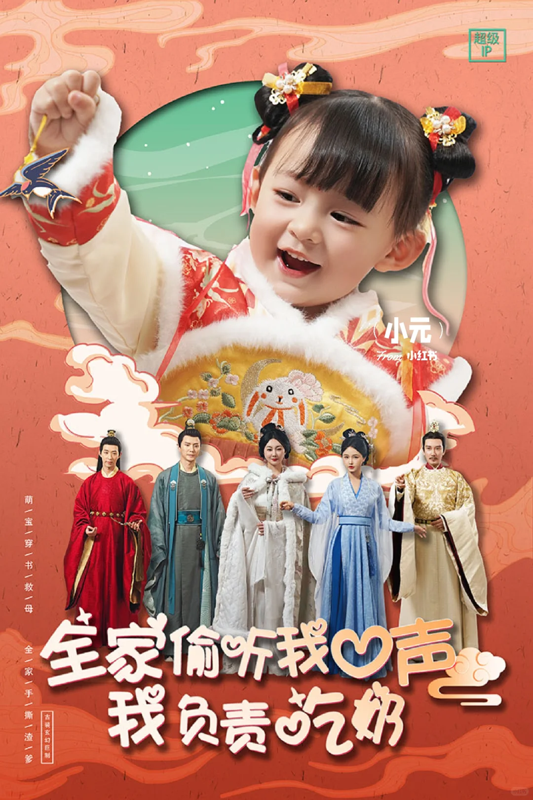 穿越复仇宅斗❌️女主独美萌宝❌️手撕渣男