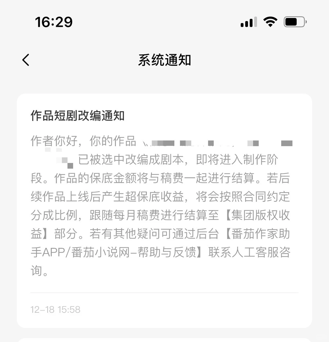 恭喜我，第十四个短剧来啦～