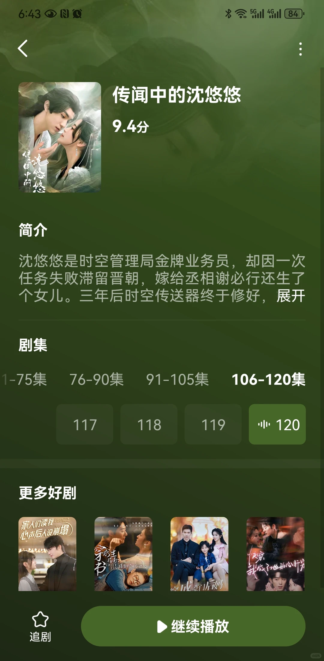 敲级好看的古装剧来咯❗❗重生、穿越、甜宠