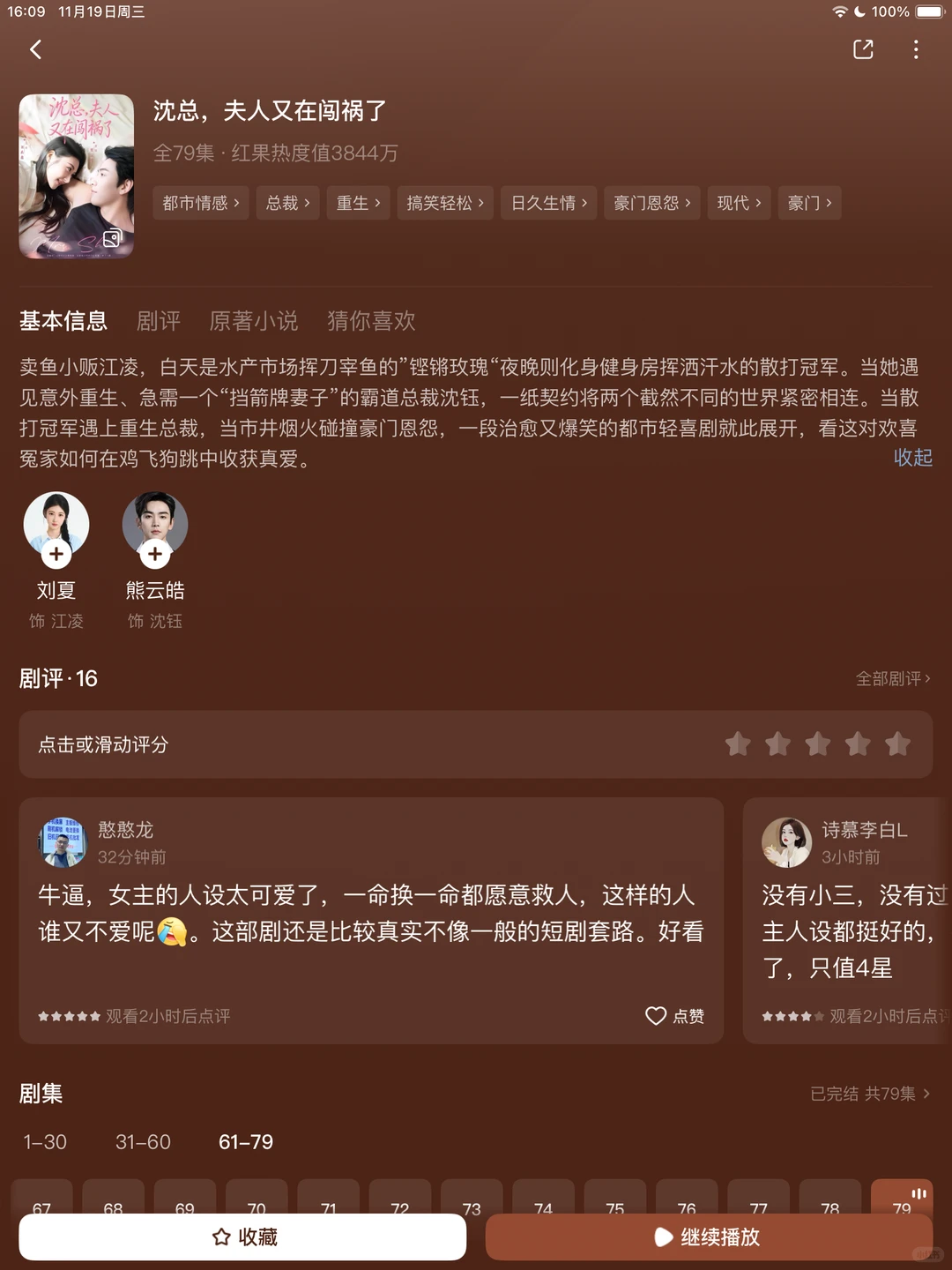 超甜短剧推荐第1️⃣2️⃣弹