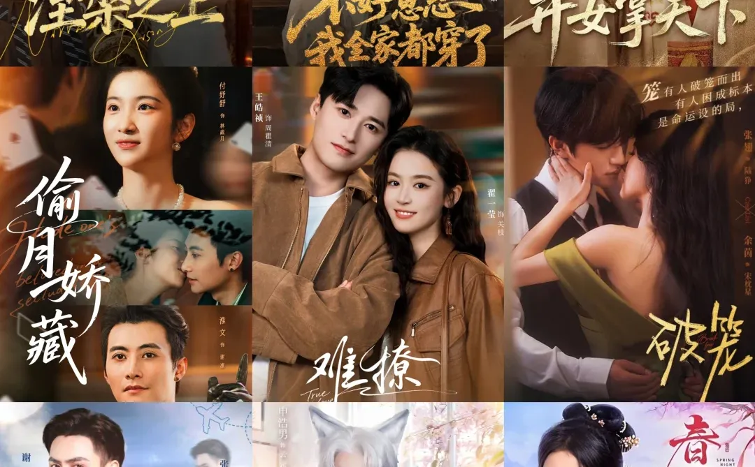 12月19日短剧预告｜超多好剧分享