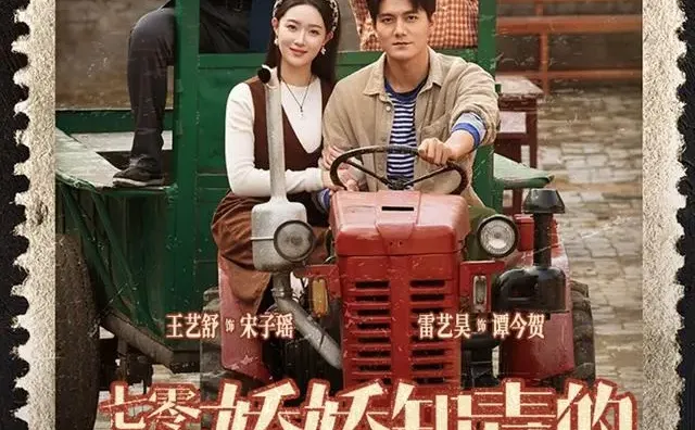 三部感情线很好嗑的年代剧♥