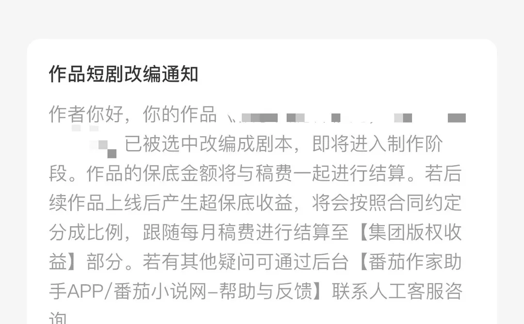 恭喜我，第十四个短剧来啦～