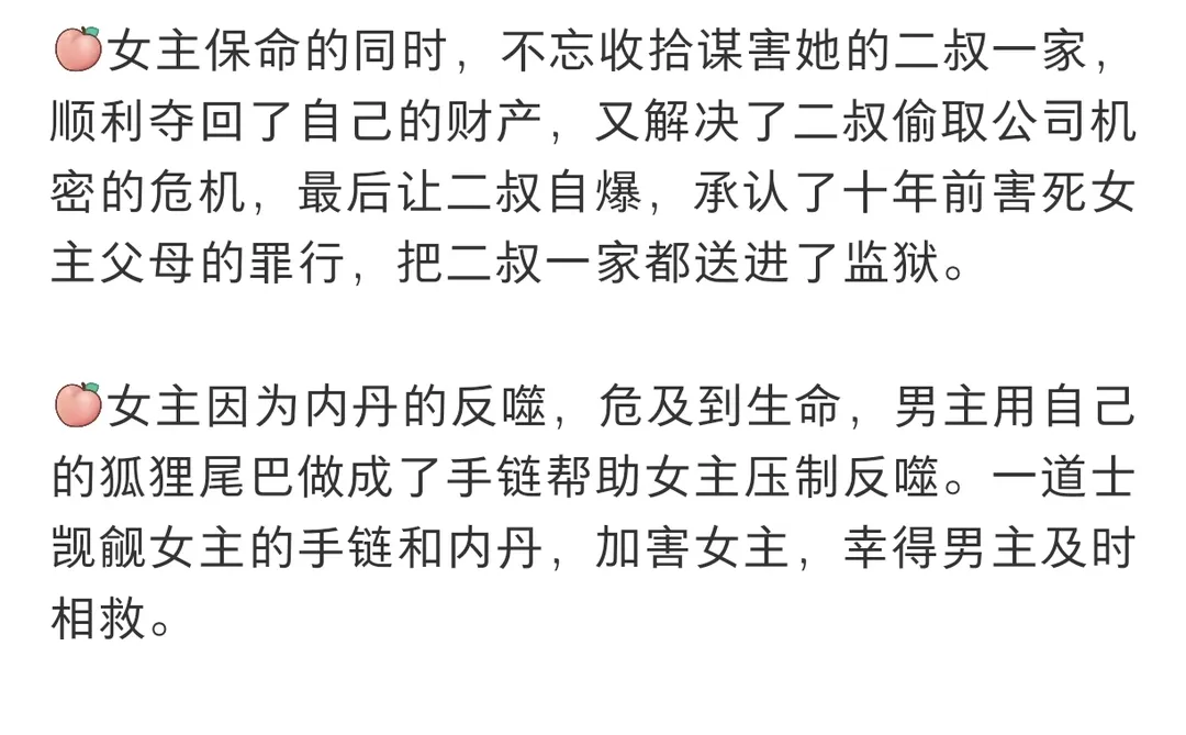 《在逃99次，我的九尾狐老公追红温了》