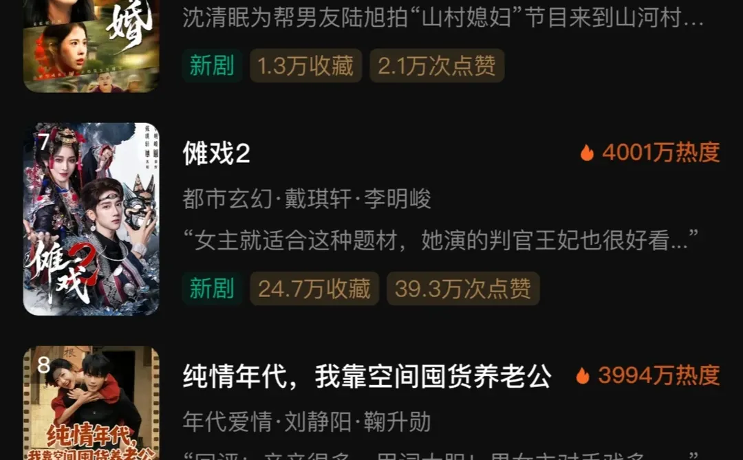 《纯情年代，我靠空间囤货养老公》短剧！