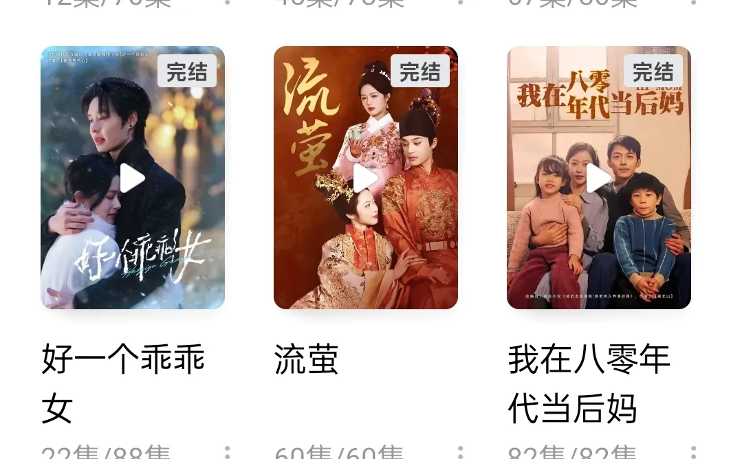 分享一下我书架中的短剧