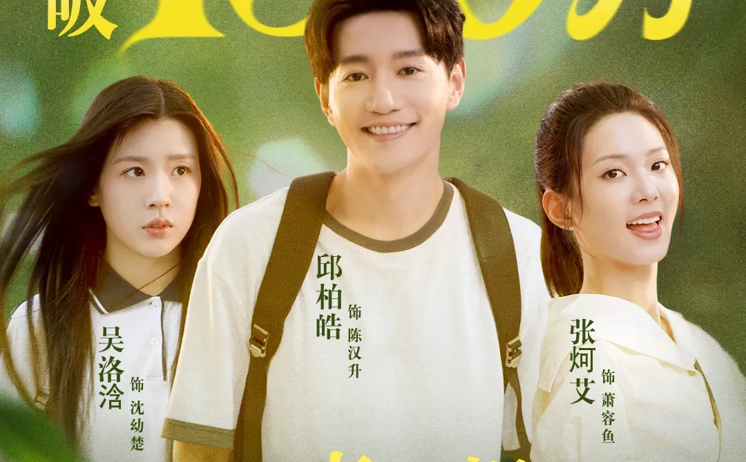 《我真没想重生啊2》预约破130万！