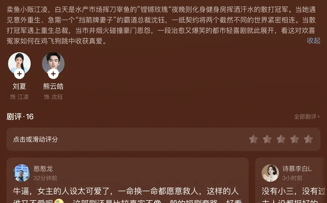 超甜短剧推荐第1️⃣2️⃣弹