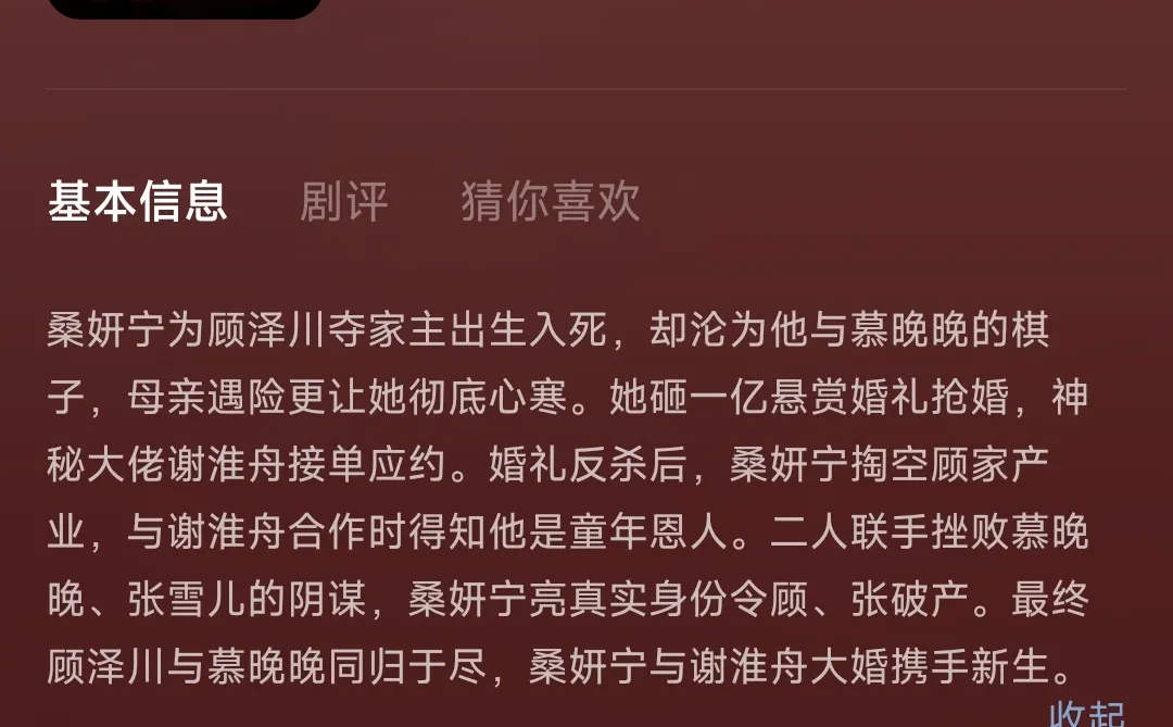 12.13短剧：我也是越来越没耐心了