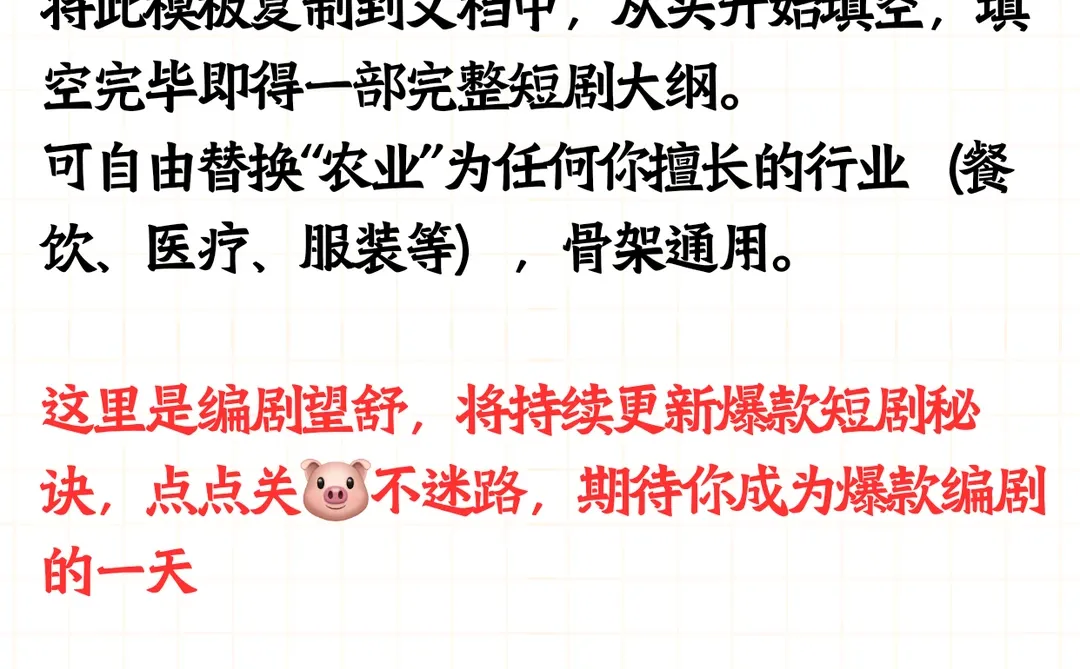 技能穿越爽剧公式｜从零到一速成