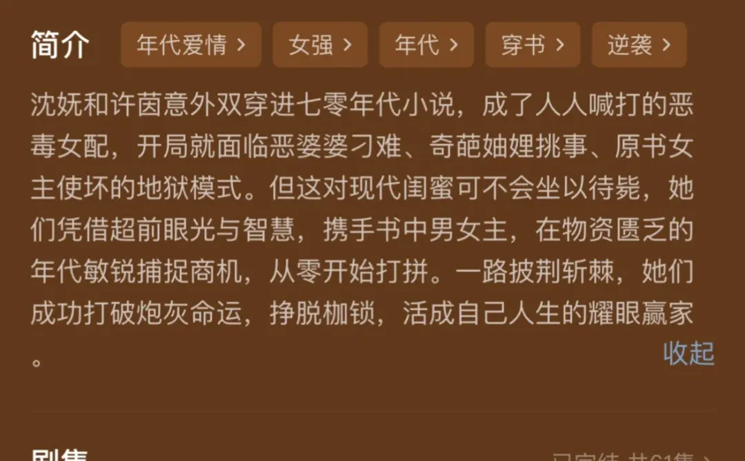 携手好闺蜜穿越，一统天下