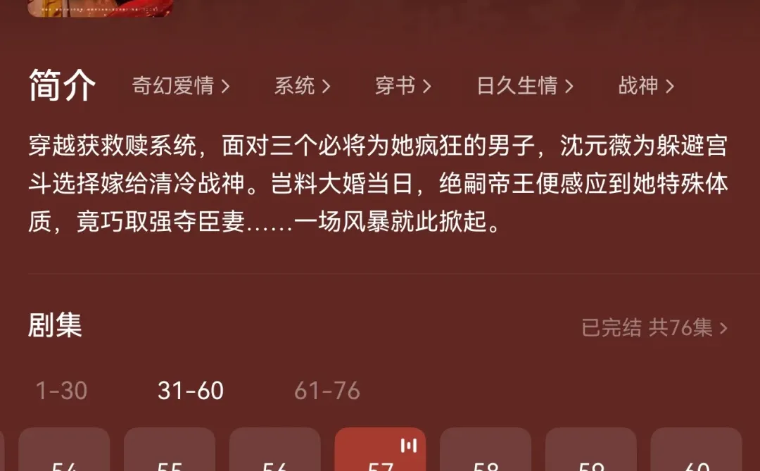 短剧推荐 | 穿越成救赎王妃惊艳后宫