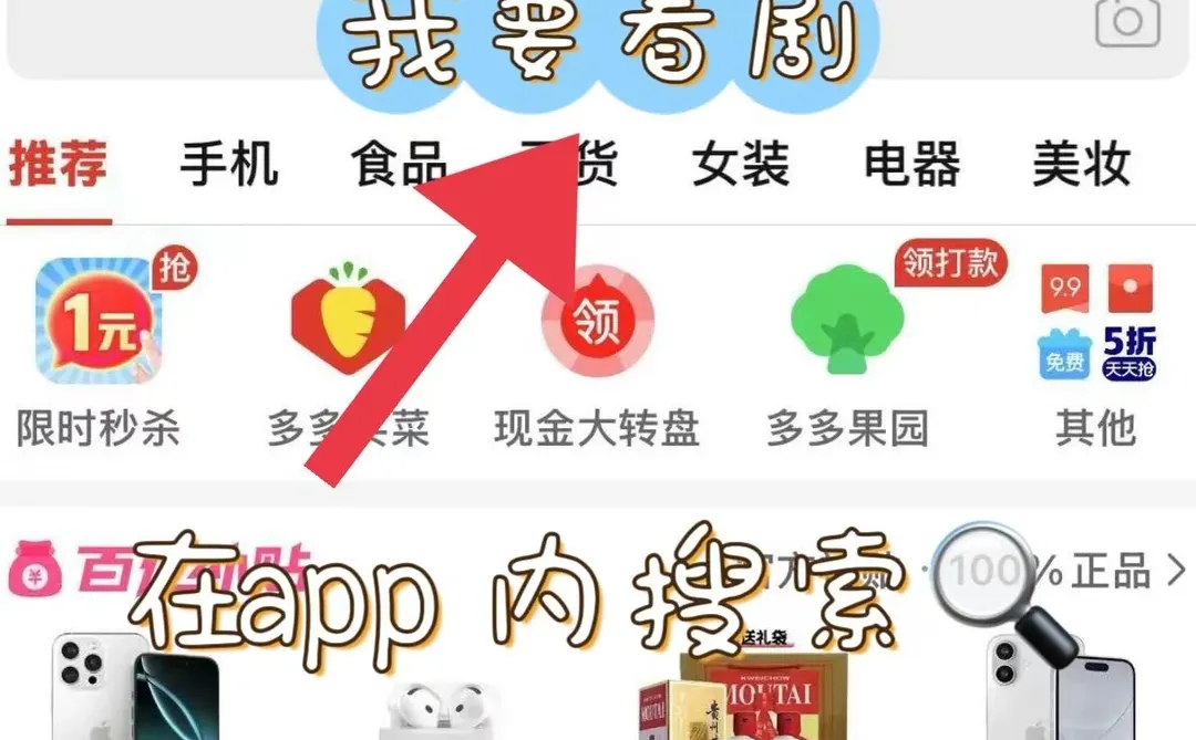 最近剧荒的我在拼多多挖到一部超绝短剧