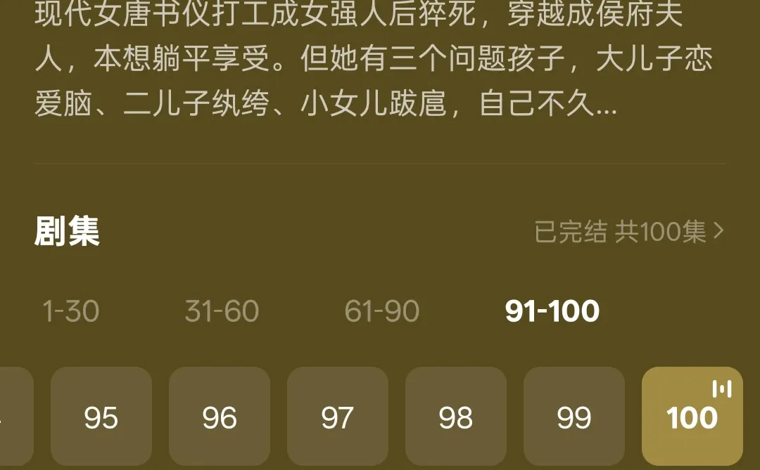 短剧推荐 相公战死，她养两儿一女冠绝京城