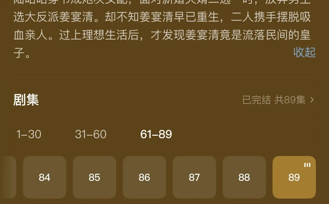 这个真的好看！